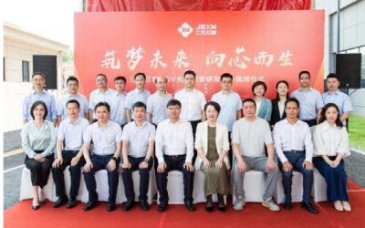 芯閃耀 | 江蘇芯夢TSV先進封裝研發(fā)中心揭牌儀式成功舉行，開啟發(fā)展新篇章！