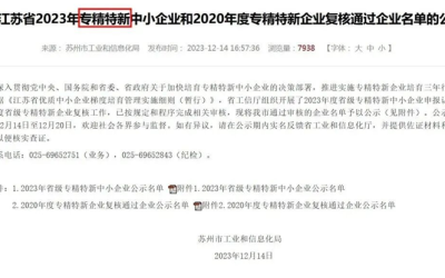 喜訊 | 芯夢榮獲江蘇省“專精特新中小企業(yè)”認(rèn)定